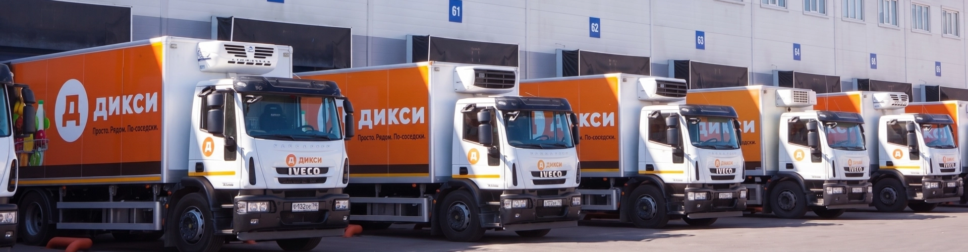 ДИКСИ